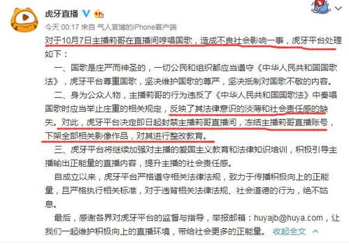 直播招聘公告怎么写范文（直播前怎么发布通知消息？）