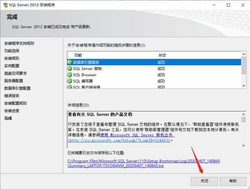 sql2012安装后win10进入界面