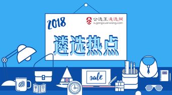 2018遴选公务员考试热点丨新词 摆谱调研 