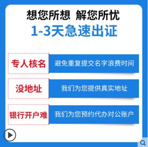 虹口注册公司代理机构营业执照变更地址需要几天