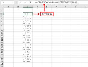 Excel列出一列寝室号4 101 4 102,如何后面附上床号变成4 101 1每个寝室四个床位 