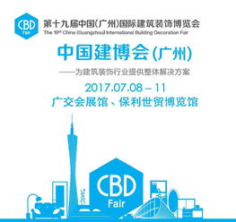 7月份的广州建博会都有什么知名企业参展啊？