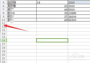 wps表格怎么取消分组组合 