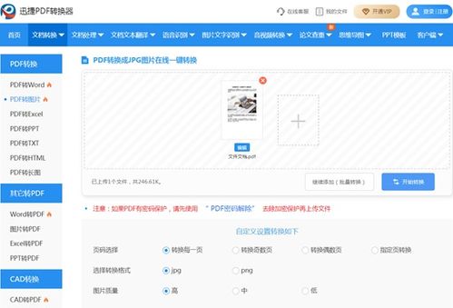 如何将pdf文件中不需要的文字进行删除 米粒分享网 Mi6fx Com