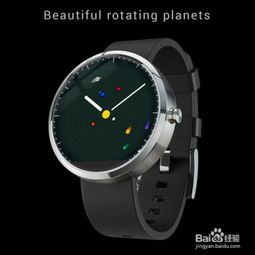 Moto 360免费表盘推荐 智能手表 