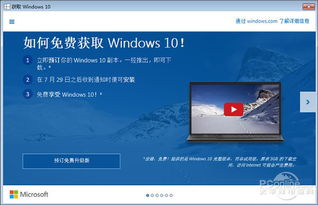 如何预约升级win10