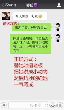 恋爱聊天话术 不会聊天的男生,这4招撩妹套路让你 触碰 女生内心深处 