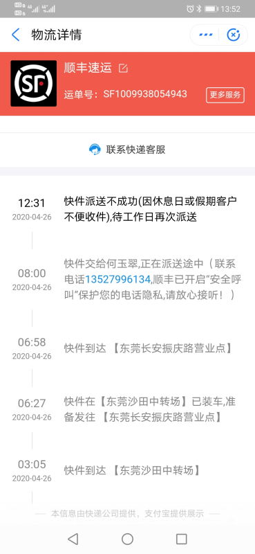 吐槽一下SF快递为什么一直涨涨涨