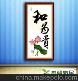 家居饰品客厅装饰画门店挂画十字绣成品和为贵