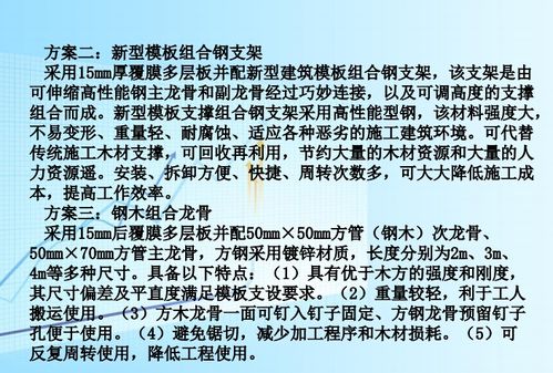 模板体系应用方法创新QC活动成果