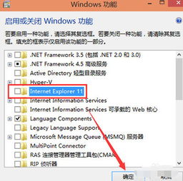 win10系统怎么卸载ie浏览器