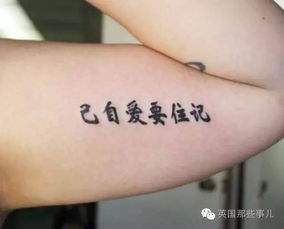 老外身上的中文纹身,我们身上的英文T恤 哈哈哈哈 太可怕了 
