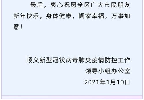 北京再增一地中风险 春节可以离京吗 再返京会被隔离吗