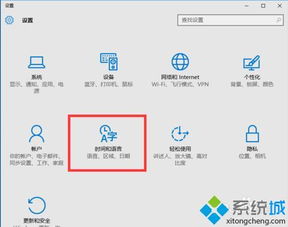 win10设置项全是英文什么鬼