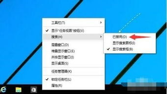 win10如何关闭左下搜索框