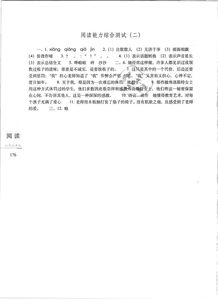 小学语文阅读训练80篇(六年级)答案