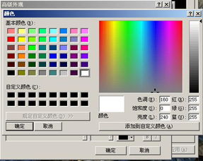 怎样让电脑颜色恢复原来的白色 有图 