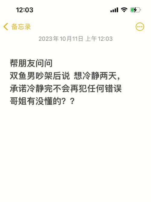 星座分享 搞不懂双鱼的思想 