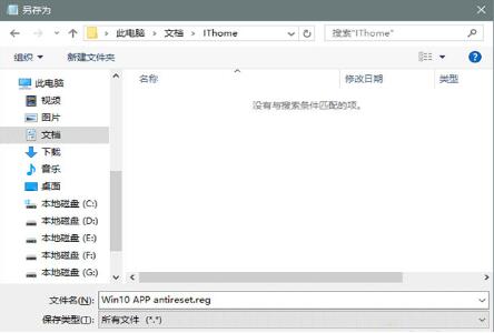 win10每次都会重置默认设置