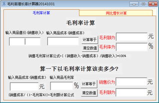 计算器怎么算毛利率