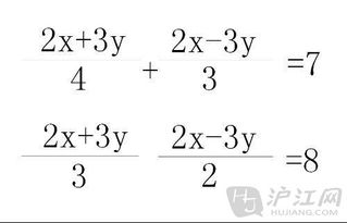 二元一次方程 信息阅读欣赏 信息村 K0w0m Com