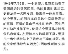 曾经有个人外国人的为了自己的理想,不断的写剧本,最后成了当今很红的男明星 