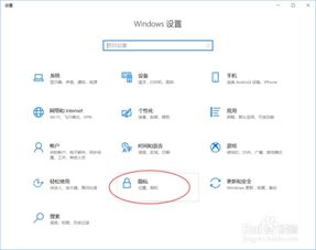 win10如何开启活动记录