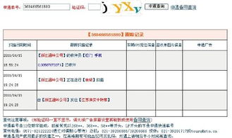 申通快单号查询递快递单号（申通快递单号查询 查询） 第1张