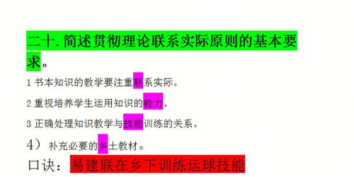 教招简答题教学原则篇全,赶快收藏 