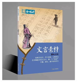 寓言名言名句选自—中国古代寓言故事里面有哪些好词好句？