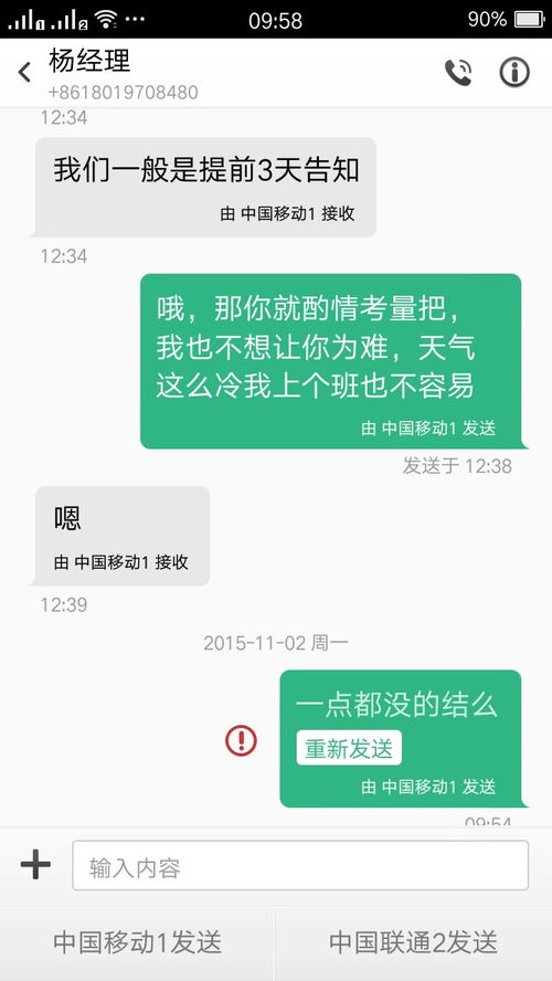 信息发送失败,网络很稳定,会是什么原因 