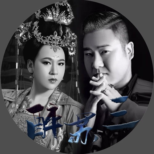 醉苏三 小飞龙 郭晓宇 高音质在线试听 醉苏三歌词 歌曲下载 酷狗音乐 