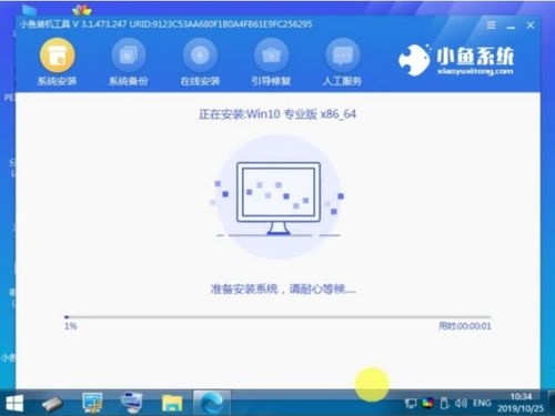 联想win10系统之家安装