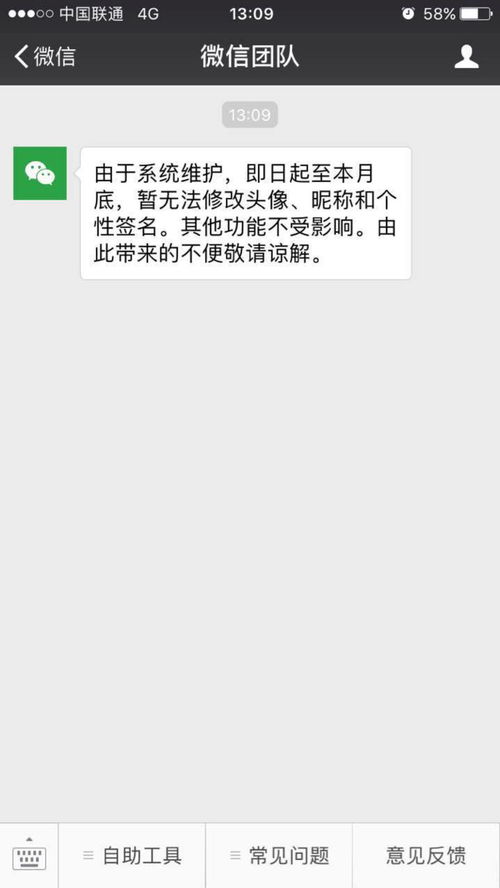 起微信名字大全免费取名