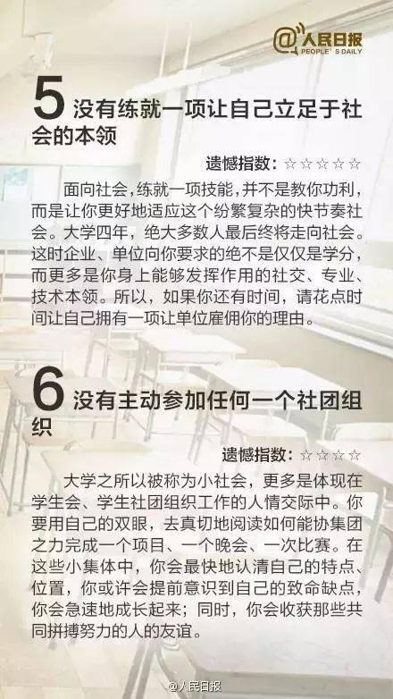 学校励志话  班训16字押韵励志大学？