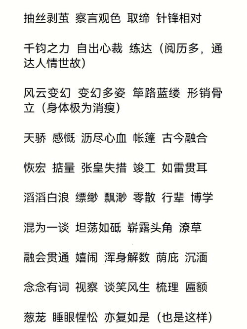 逆袭词语怎么解释一下（两个字形容逆势崛起的名字？）