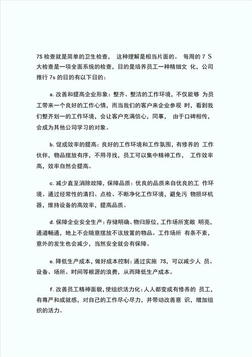 开题报告范文音乐  电视剧心想事成剧情介绍？