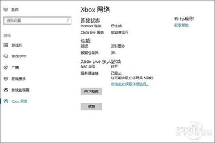 win10重置密码安全问题没设置