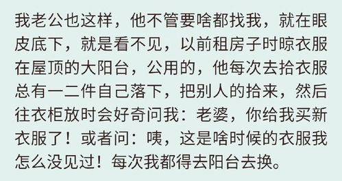 老公找东西眼瞎是怎样的体验 网友 真想给他两巴掌,真是醉了