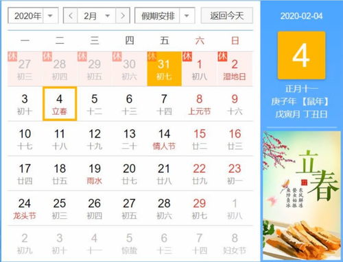 打春是几月几日2021几点!今年立春几点开始