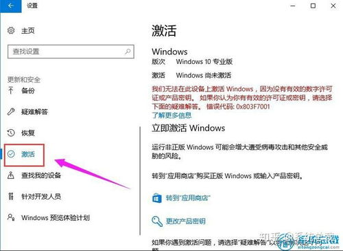 怎么激活win10旗舰版密钥激活工具