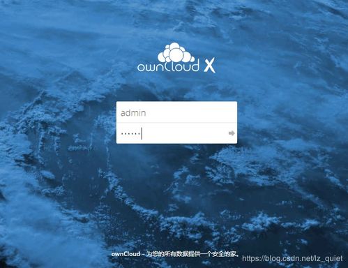 win10安装owncloud