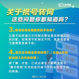 携号转网11月底全面实行,不换手机号也能换运营商