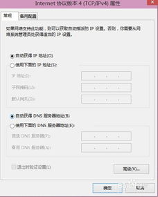 win10设置无线网卡的ip