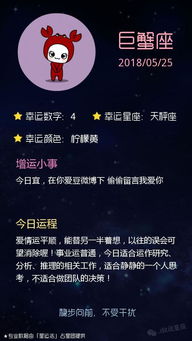 星座运势 2018 05 25 巨蟹座消除误会,摩羯座过甜蜜二人世界