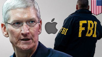 FBI终 啃 苹果 强加密护不住数据隐私