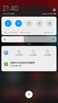 为什么我链接的Wifi总是出现无法访问网络,而且有的软件可以使用有的不可以使用该Wifi网络 