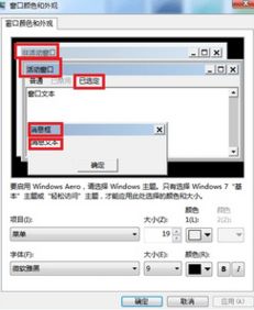 win10系统怎么改成微软雅黑