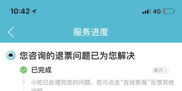 黑猫投诉 因天气原因无法赶上航班,想改签,但直接回复不行,协商退票退税,被告知有罚金