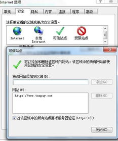 win10财付通安装不了